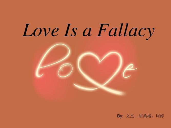 love is   fallacy by: 文杰,胡桑榕,周婷