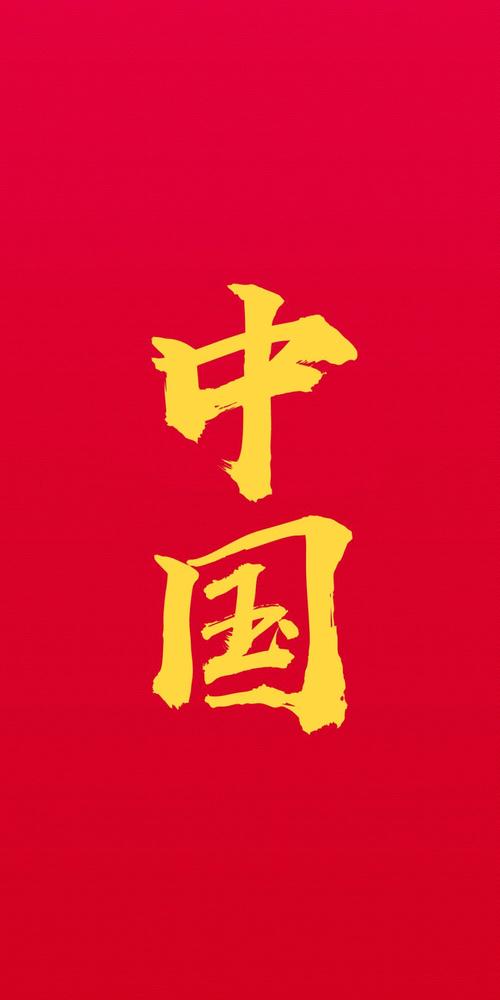 中国红 - 堆糖,美图壁纸兴趣社区