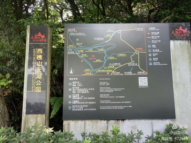 广100公里第三站西樵山徒步