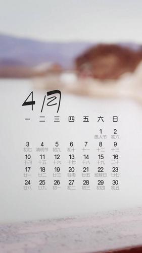 小清新四月日历,高清图片,手机锁屏桌面-壁纸族