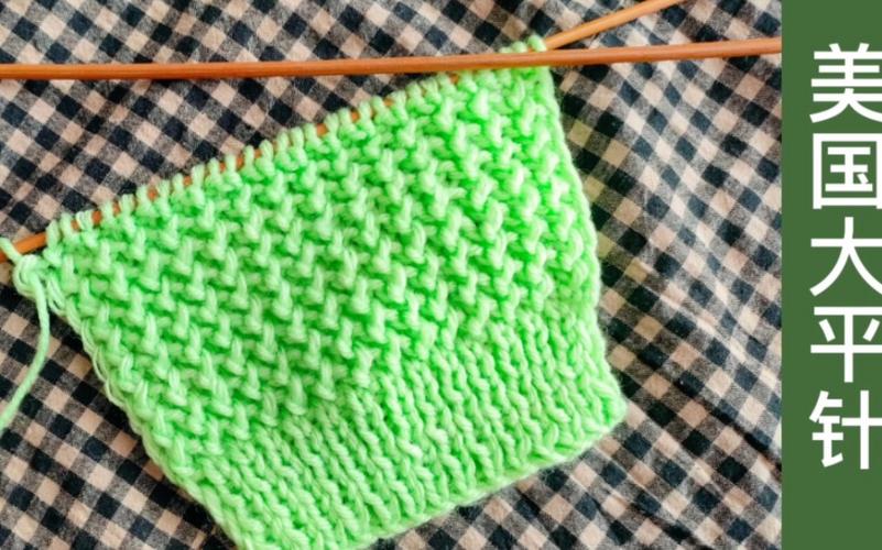 想织一件高大上的毛衣,美国大平针的编织方法