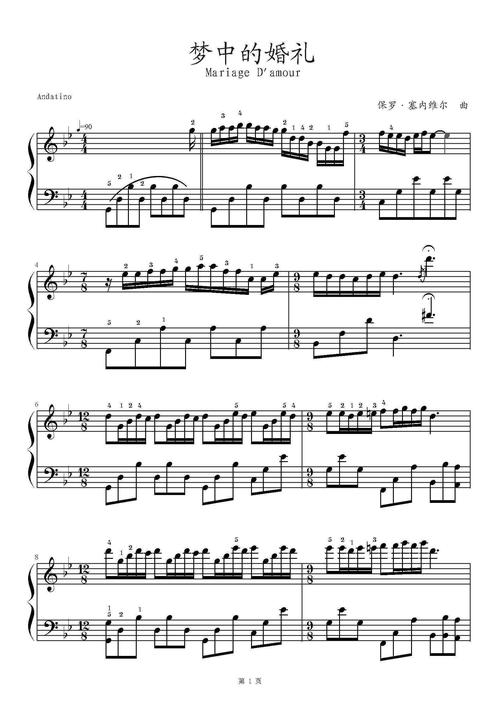 梦中的婚礼 带指法理查德克莱德曼演奏版五线钢琴谱乐谱(高清)