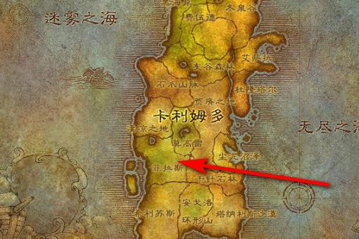 首先玩家需要来到卡利姆多的菲拉斯地图.如下图所示地图.