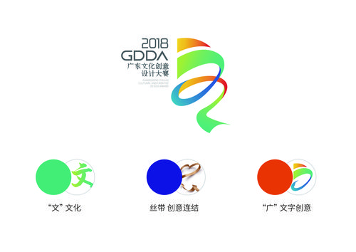 广东文化创意设计大赛logo征集结果公示