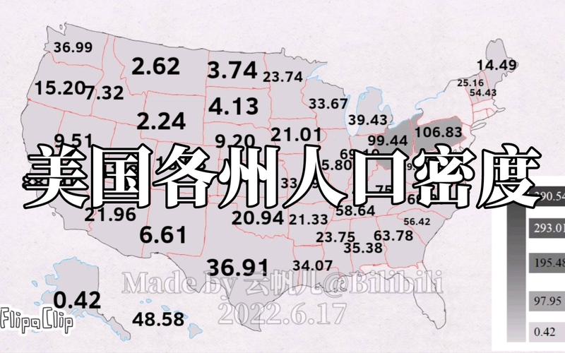 【美国地图】美国各州人口密度_哔哩哔哩_bilibili