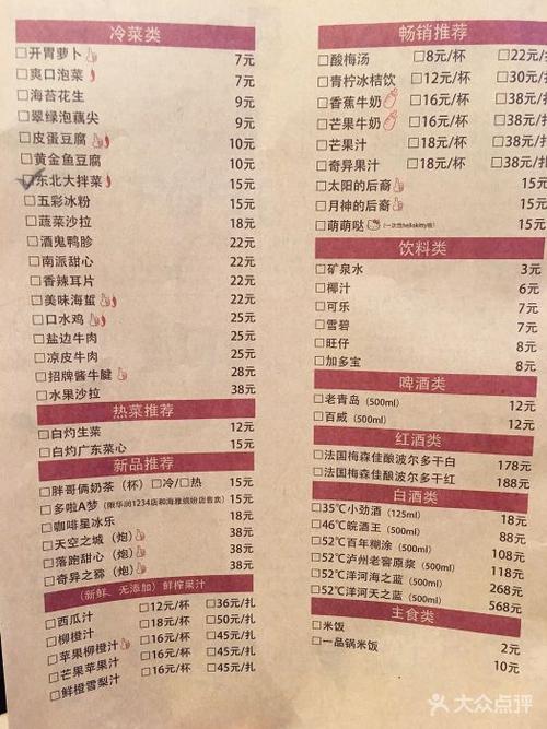 胖哥俩肉蟹煲(星河coco park店)-菜单-价目表-菜单图片-深圳美食-大众