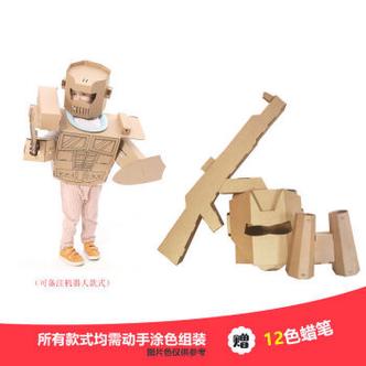 亲贝鱼儿童diy纸箱 可穿戴男女孩手工纸箱壳机器人 幼儿园创意自制纸