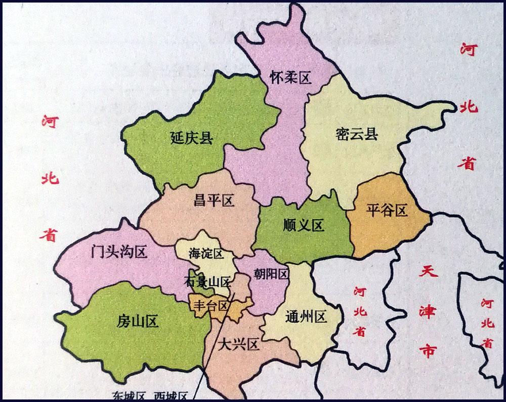 北京市行政区划