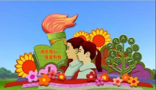 天安门广场将布置"祝福祖国"国庆巨型花篮