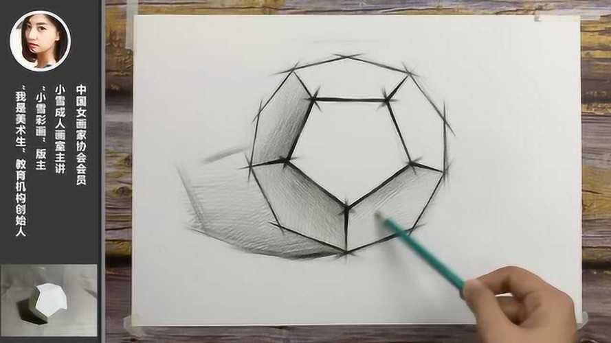 教你画正五边形多面体结构素描零基础素描入门课程