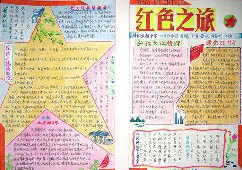 三年级观看湘江1934手抄报三年级手抄报