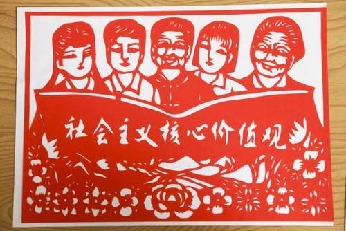 将改革开放进行到底  剪纸,又称刻纸,是中国古老的民间艺术之一.