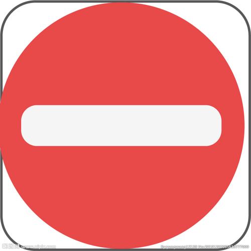 禁止通行标志图片
