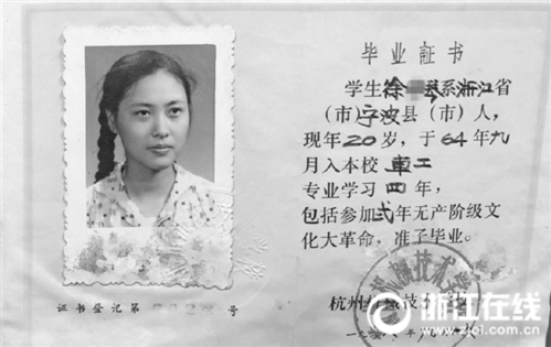 这是50年前杭州机械技术学校的毕业证书