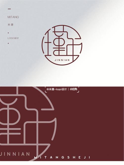 新中式传统中国风字体logo设计