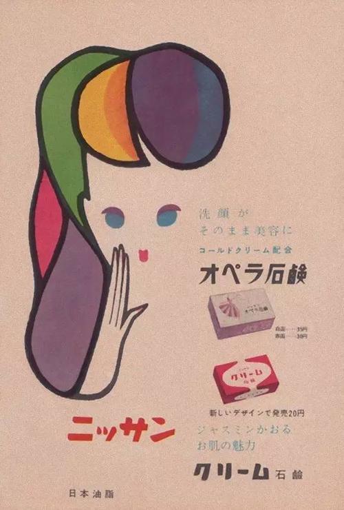 日本昭和时期の广告たち欣赏