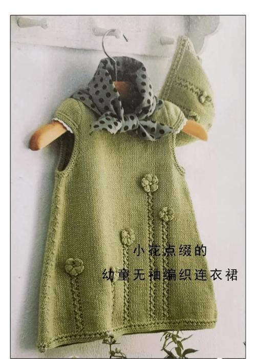 儿童碎花编织连衣裙漂亮又易织
