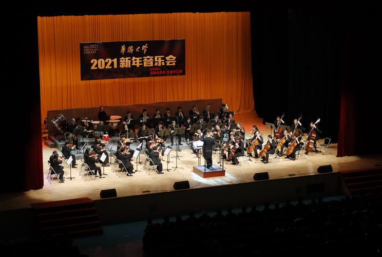 上海茉莉花交响乐团献演华侨大学2021新年音乐会