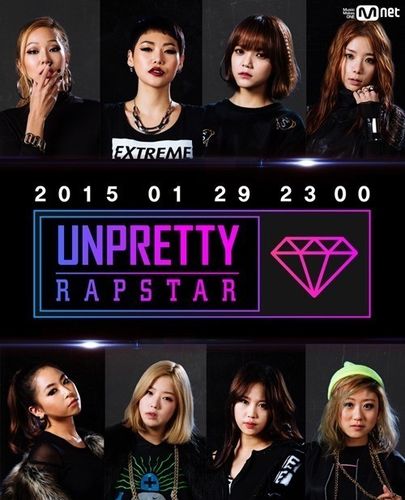 《unpretty rapstar》第二季准备中 "还将有女团rapper出演?