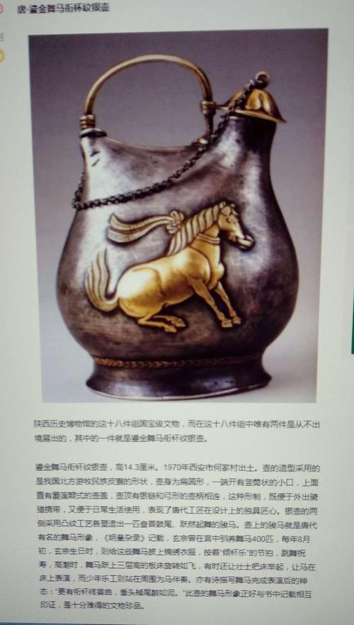 其它 18件国宝 写美篇         陕西历史博物馆收藏了18件国宝级文物.