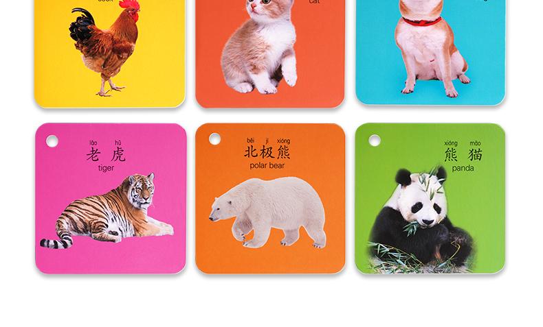 动物卡片早教认知启蒙书儿童识字宝宝看图识物图幼儿认字玩具4盒动物