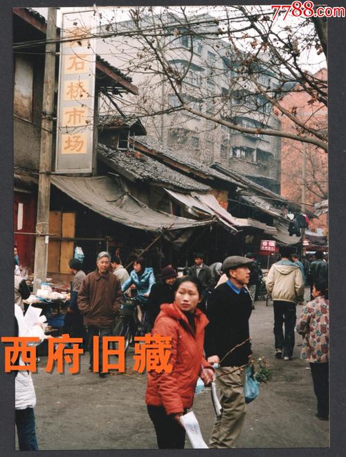2000年前后,成都青石桥市场老照片