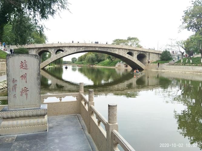 国庆游之一:赵州桥 - 美篇