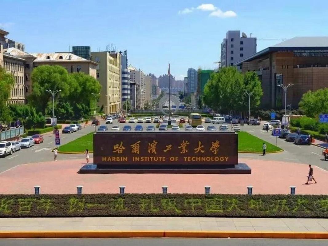 哈尔滨工业大学不再给外国留学生提供每年10万元补贴!