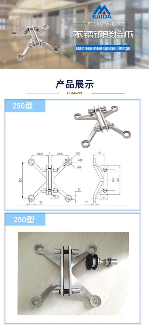 厂家批发 250型k型肋驳接爪 点式驳接件 不锈钢驳接爪 可定制