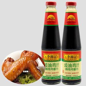 【发2瓶】李锦记豉油鸡汁410毫升酱烧鸡翅汁调味汁豉香酱油上色料