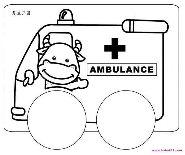 幼儿园涂色卡图片下载:医院救护车