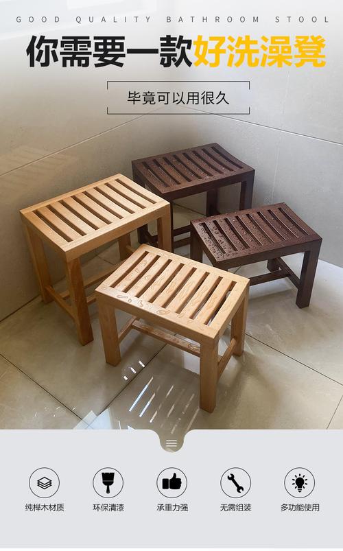 淋浴室坐的凳子洗澡凳老人浴室凳卫生间凳子防腐木凳实木板凳淋浴房坐