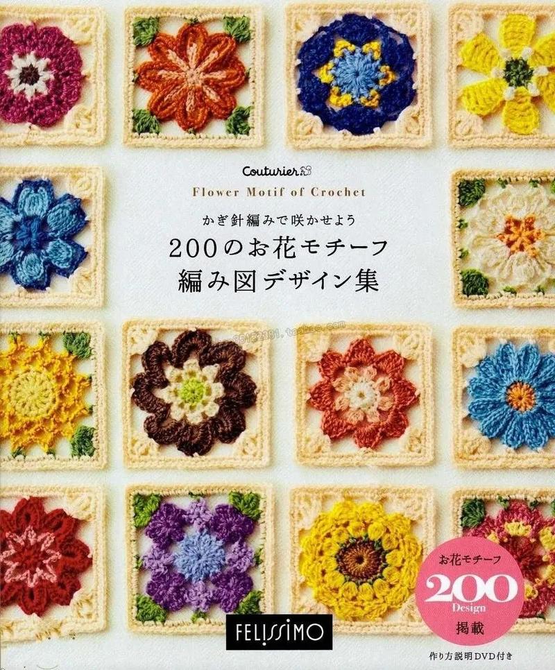 钩针编织花朵图案花片200款大合集(上),款款好看,不重样!