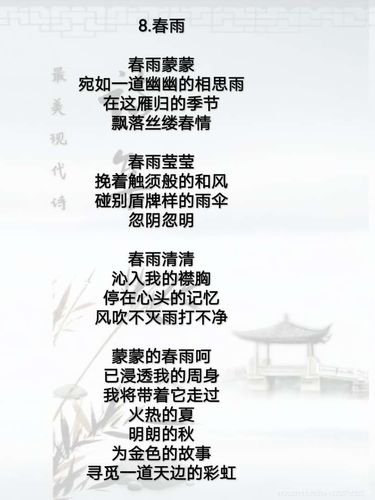 忻州市第二实验小学 四年级(3) 班 最美现代诗 诗集