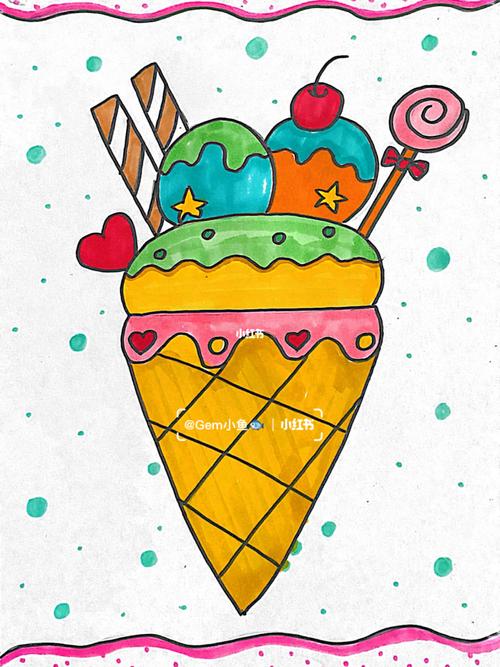 冰淇淋儿童画甜甜的冰淇淋