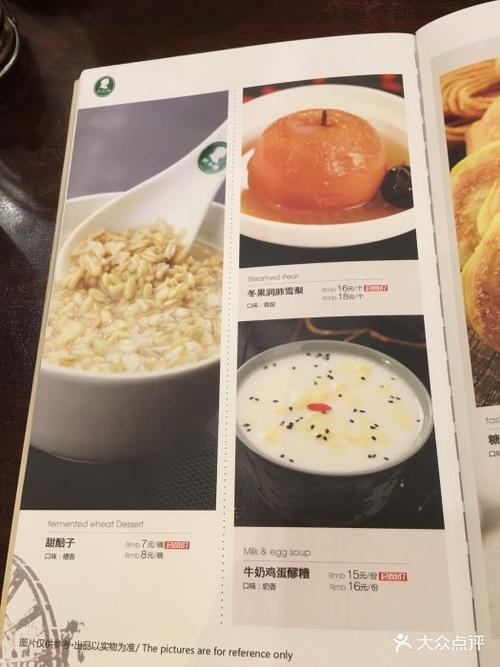 阿西娅食府(丽泽桥店)--价目表-菜单图片-北京美食