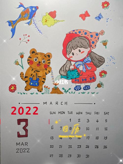 2022年手绘日历