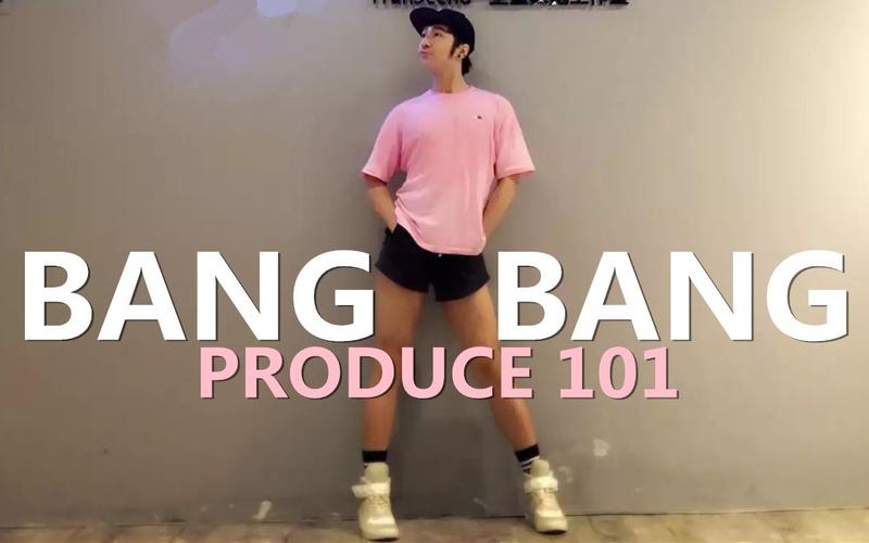 【ts白小白】bang bang(produce101)舞蹈练习室