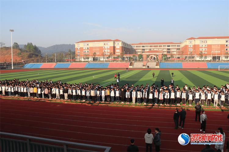 凝聚师生力量共展青春风采邵阳县第一高级中学举行高中篮球排球比赛