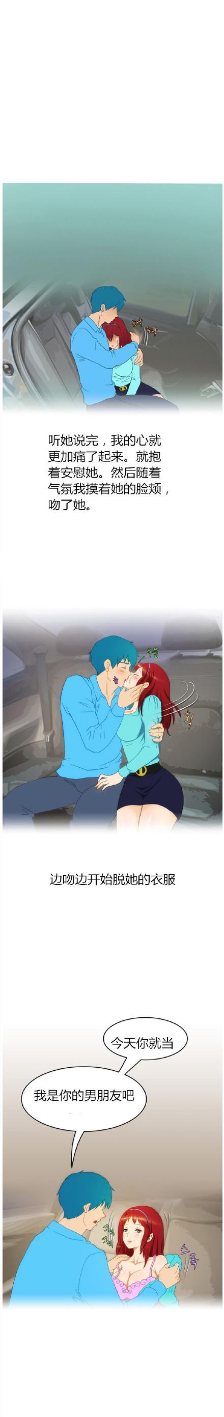 韩国小清新 纯爱漫画《跟喝醉的乘客在出租车上发生的事儿》