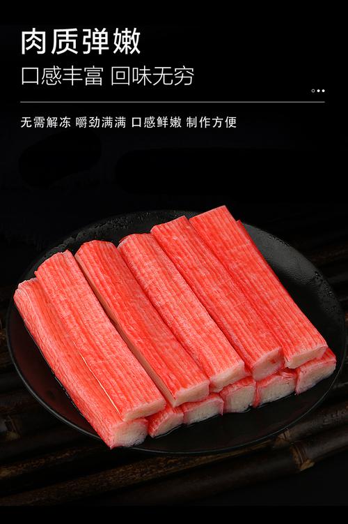 柳棒火锅即食大崎蟹肉蟹棒冷冻海底捞日式寿司蟹棒2斤装