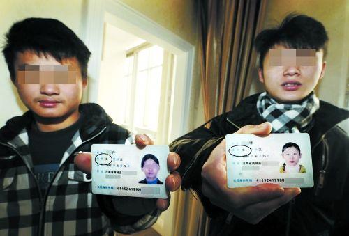 河南两兄弟身份证性别错误 当了20多年"姐妹"[图]