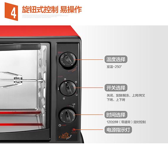 长帝ckf-25b 家用全温型立方体 旋转叉电烤箱30升 低温发酵