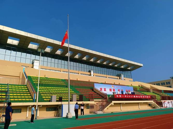 金芒果国际教育|【未来可期,青春起航】东明县第一中学2021级新生军训