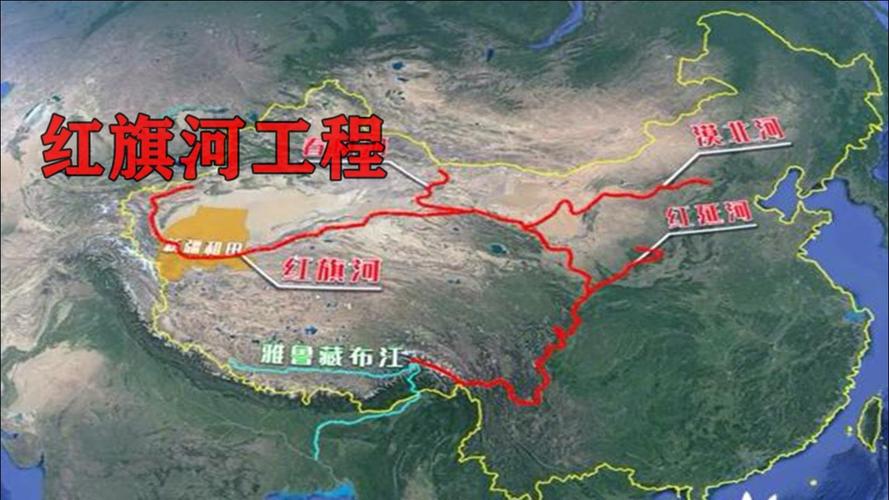 中国投资4万亿的红旗河工程,能把沙漠变良田,印度为何反对?