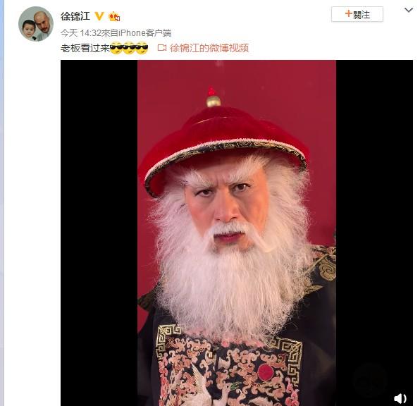 徐锦江再扮鳌拜 中国圣诞老人送祝福:不许员工加班