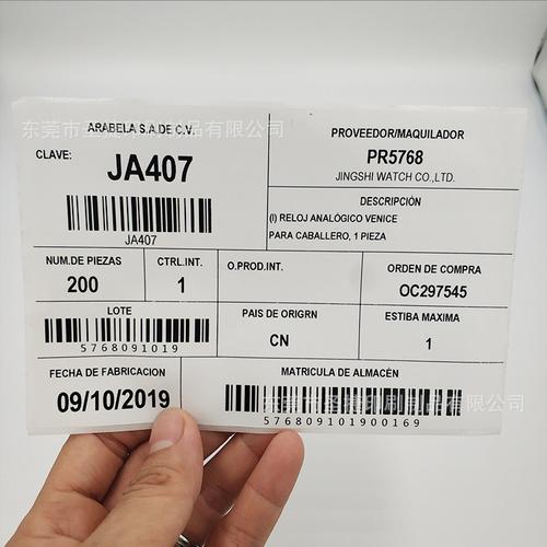 外箱标签贴代打印国际物流面单装箱贴纸标签货物标贴fba箱唛标签