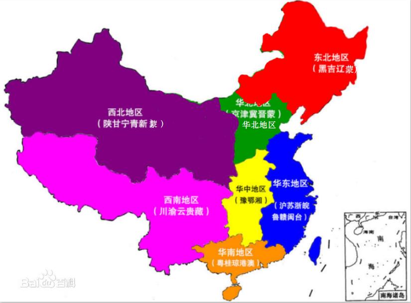 中国六大行政大区是怎么回事?山东为何被划入了"华东地区"?
