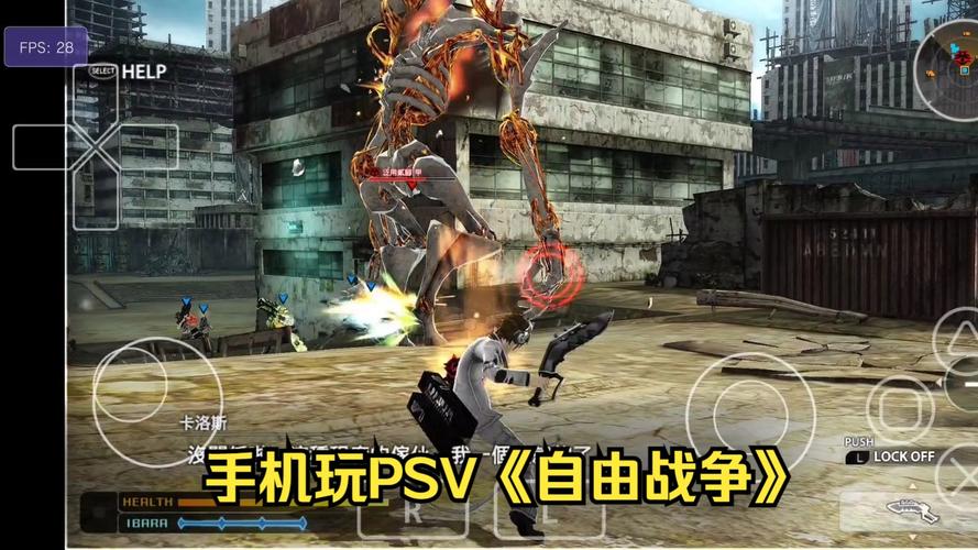 安卓psv模拟器vita3k v11版,1080p分辨率试玩《自由战争》中文版.
