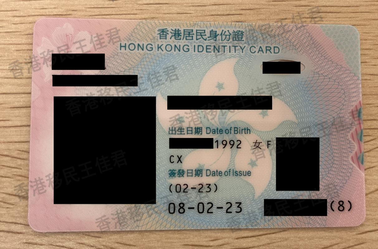 恭喜1992年的23年顺利拿到香港身份,客户受养人来港,依靠先生办理的